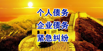 大安要账公司